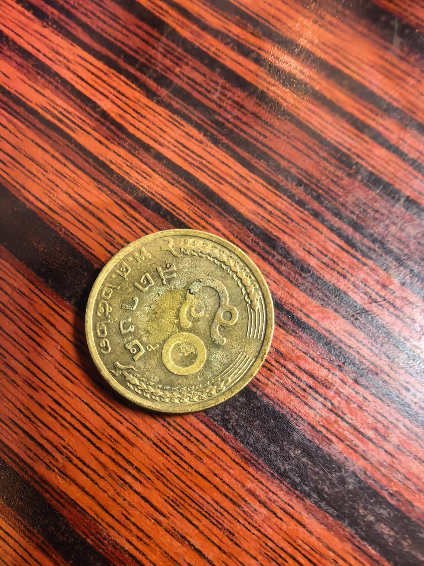 泡泡币外币四十一场可代拍15038385335微信 泰国硬币。