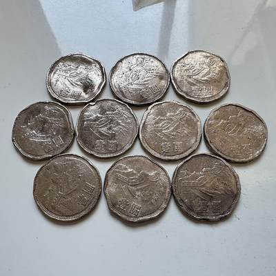 🌹外币初藏🌹🐯2025年第146场  每周二四六晚8️⃣点 接代拍 - 炮崩 1981年长城币10枚b