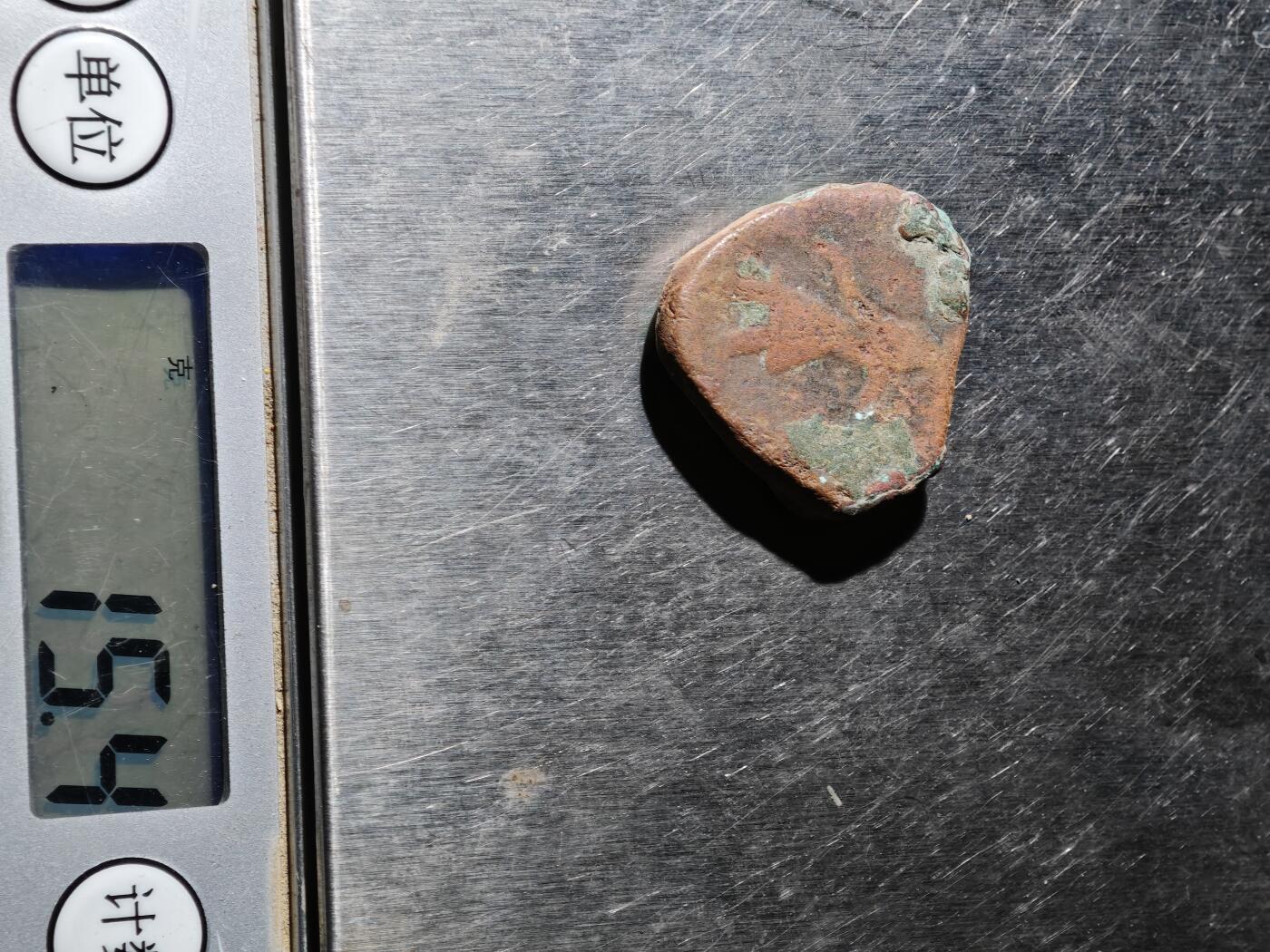 99期回流戒指饰品杂件纪念章丝路钱币专场 C丝路铜币