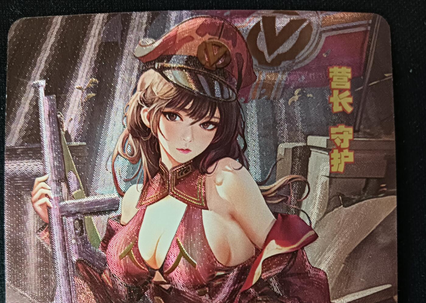 花开卡拍第53期（12月28号周日截拍，品控勿拍!!!拍品不寄存，运费5元，自制卡难免瑕疵，可能存在轻微撞角爆边等出厂瑕疵，品控介意勿拍！） 砖家卡牌 军魁 粗闪1张