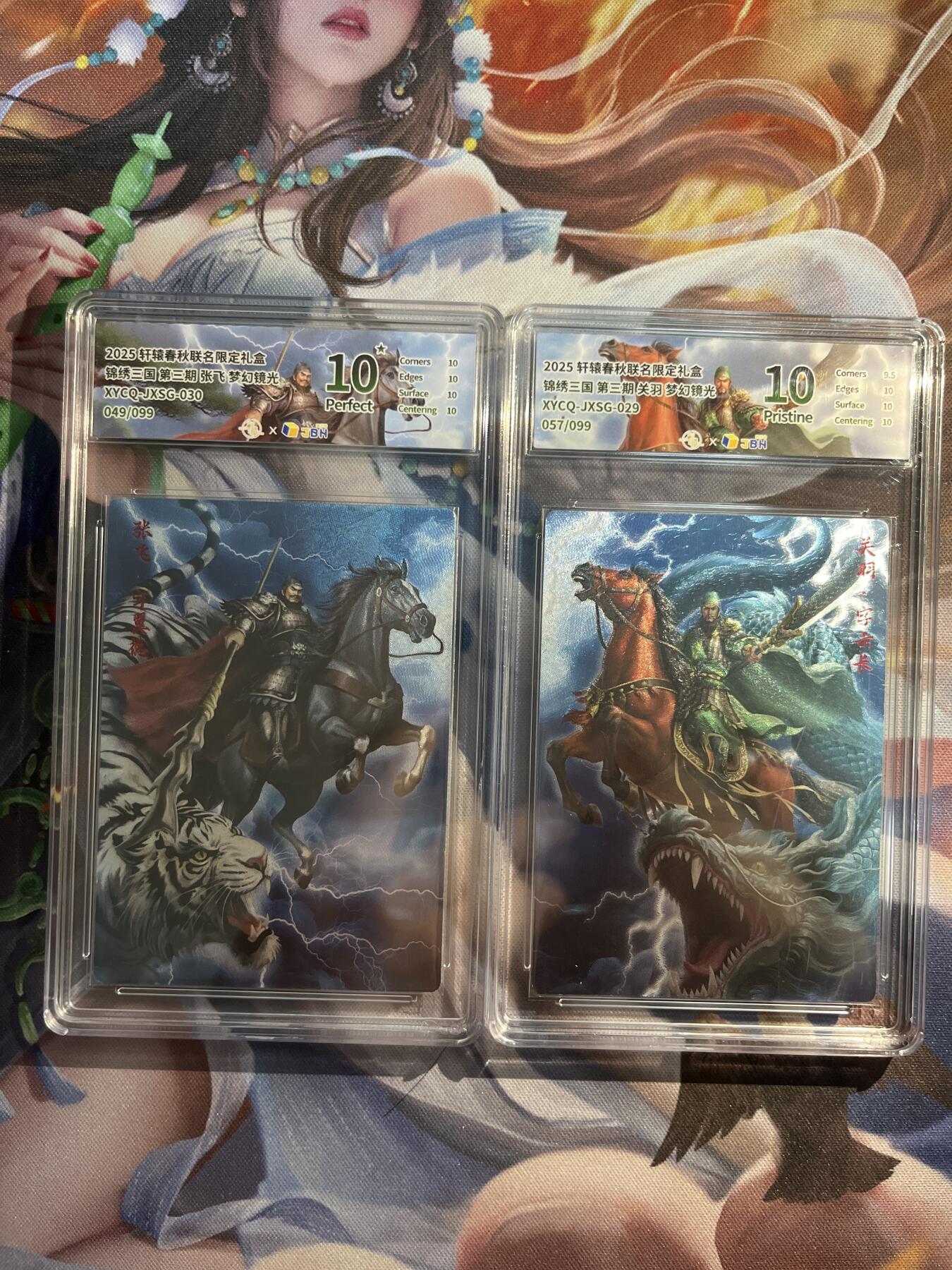 欢迎送拍、零成本上架，释放现金流，合理分配上拍卡品 【全粗】关羽、张飞 轩辕春秋&锦绣三国