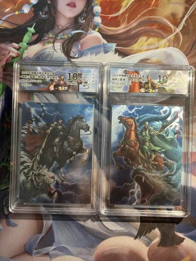 欢迎送拍、零成本上架，释放现金流，合理分配上拍卡品 - 【全粗】关羽、张飞 轩辕春秋&锦绣三国