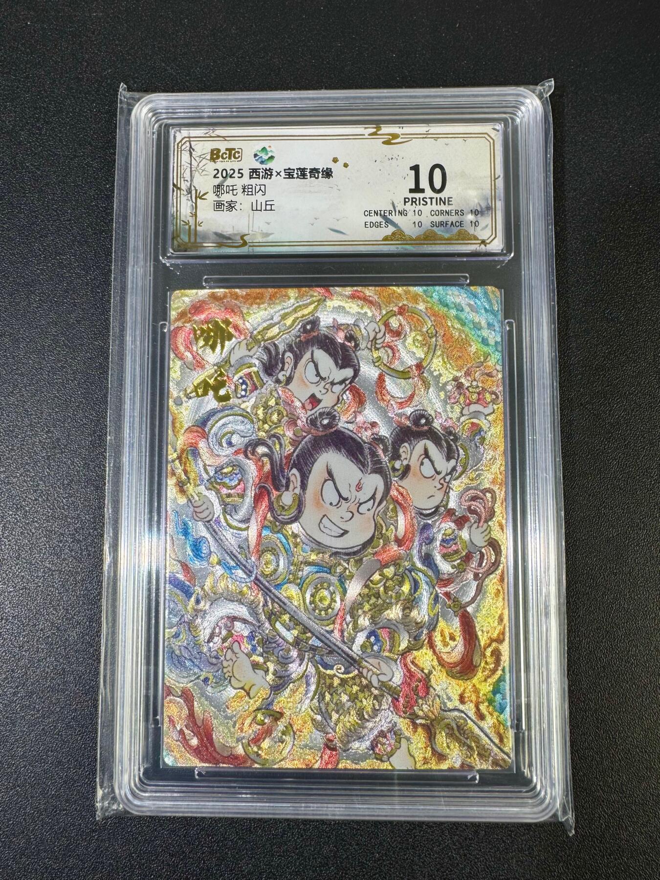 NO.19 好又多金牌大场，新店点关注不迷路！每周一站式配齐，方便凑单！（周6晚8点截拍，卖家送拍0抽成！） 西游 宝莲奇缘 山丘 哪吒 粗闪 10P