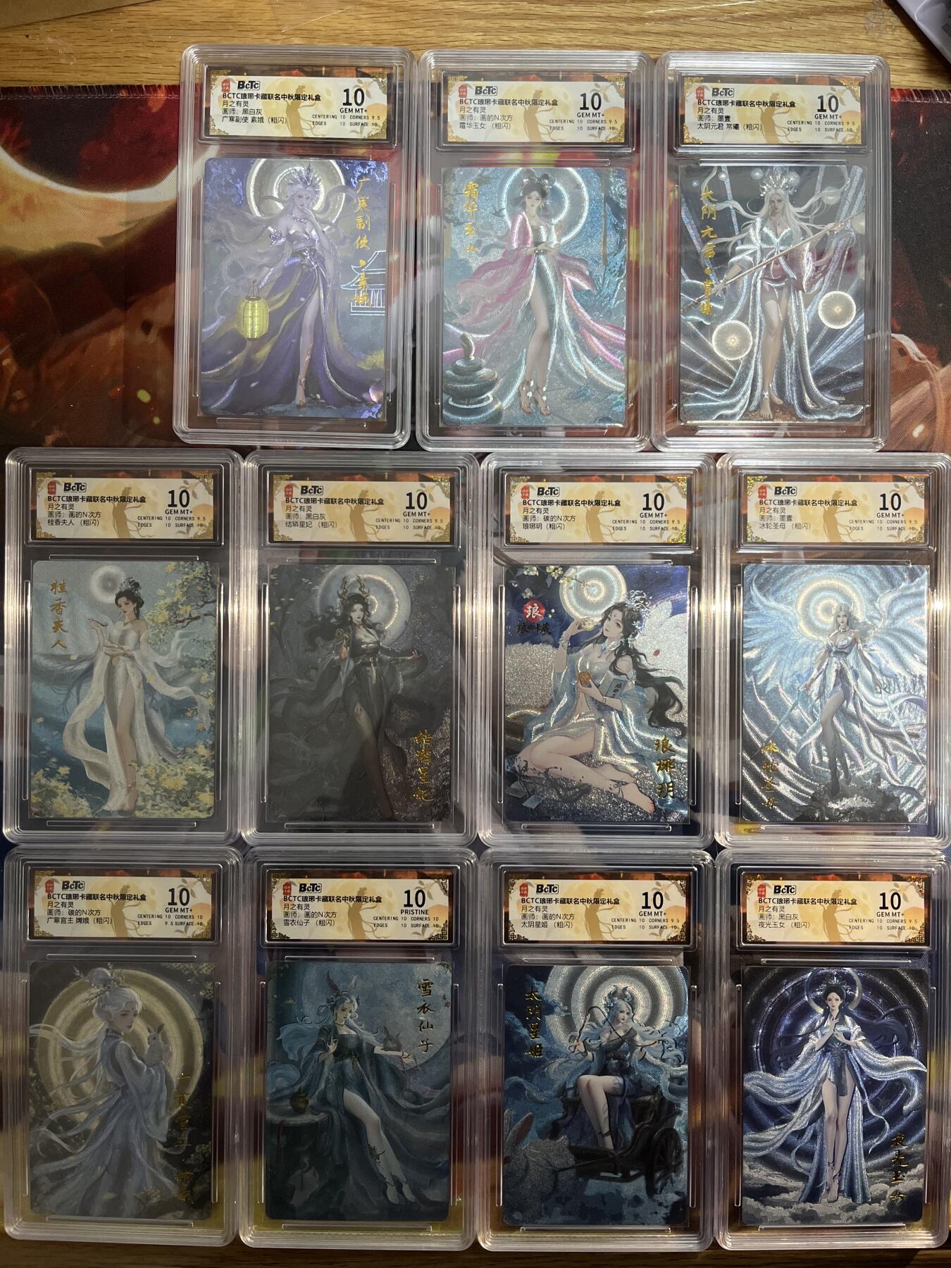 欢迎送拍、零成本上架，释放现金流，合理分配上拍卡品 【折光一套】琅琊卡藏&中秋限定礼盒11张