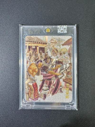 NO.19 好又多金牌大场，新店点关注不迷路！每周一站式配齐，方便凑单！（周6晚8点截拍，卖家送拍0抽成！） - 【114/220编亲签】超吉梦 张导亲签 怒鞭督邮 粗闪 官封砖