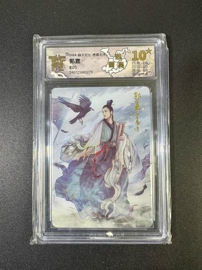 NO.19 好又多金牌大场，新店点关注不迷路！每周一站式配齐，方便凑单！（周6晚8点截拍，卖家送拍0抽成！） - 【10星】焱卡 虎啸龙吟 巴丁 郭嘉 彩闪