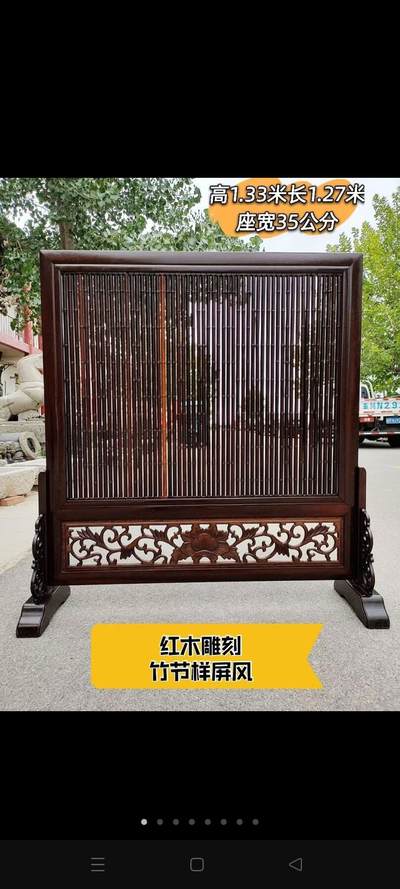 红木雕刻竹节屏风（座屏），屏面以细密排列而成，底部有镂空雕花、用于室内空间的隔断、装饰，兼具遮挡与营造氛围的作用、适合中式家居、茶室等场景常见于明清风格竹元素体现了中式美学中“自然雅致”的理念，雕花装饰则增加了装饰性与工艺感 ​ - 红木雕刻竹节屏风（座屏），屏面以细密排列而成，底部有镂空雕花、用于室内空间的隔断、装饰，兼具遮挡与营造氛围的作用、适合中式家居、茶室等场景常见于明清风格竹元素体现了中式美学中“自然雅致”的理念，雕花装饰则增加了装饰性与工艺感 ​