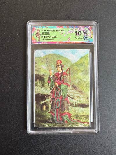 NO.19 好又多金牌大场，新店点关注不迷路！每周一站式配齐，方便凑单！（周6晚8点截拍，卖家送拍0抽成！） - 焱卡 燎原水浒 黄子鉴 扈三娘 浮雕折光 红衣 10P