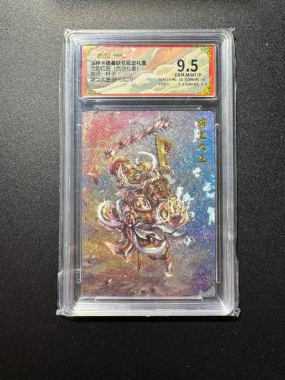 NO.19 好又多金牌大场，新店点关注不迷路！每周一站式配齐，方便凑单！（周6晚8点截拍，卖家送拍0抽成！） - 卡德曼 西游 杆子 辟尘大王 粗闪 9.5G/P