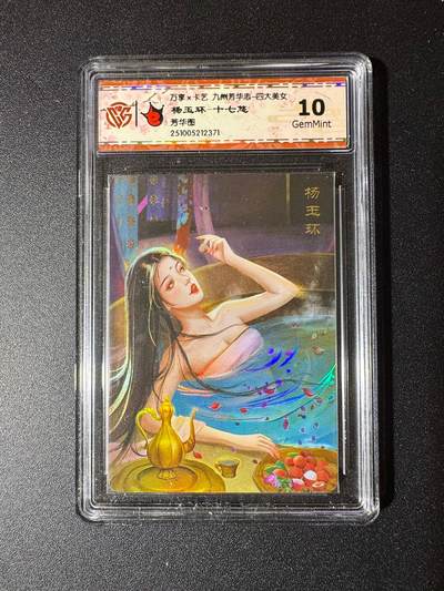 NO.19 好又多金牌大场，新店点关注不迷路！每周一站式配齐，方便凑单！（周6晚8点截拍，卖家送拍0抽成！） - 万享 芳华志 十七悠 杨玉环 彩闪 10G