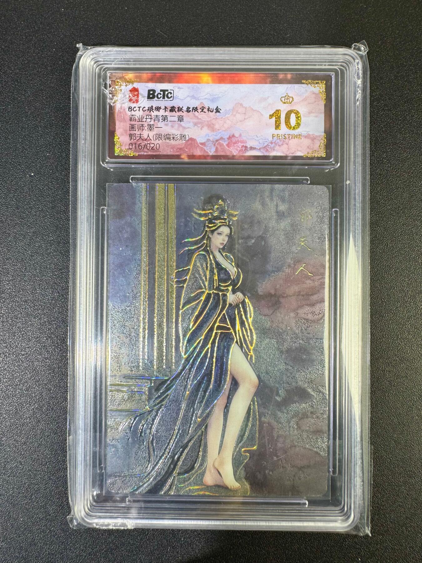 NO.19 好又多金牌大场，新店点关注不迷路！每周一站式配齐，方便凑单！（周6晚8点截拍，卖家送拍0抽成！） 【16/20编】琅琊卡藏 三国霸业丹青 墨一 郭夫人限编彩雕 爆金