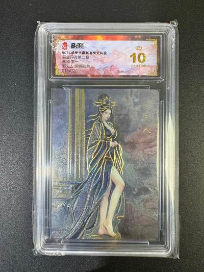 NO.19 好又多金牌大场，新店点关注不迷路！每周一站式配齐，方便凑单！（周6晚8点截拍，卖家送拍0抽成！） - 【16/20编】琅琊卡藏 三国霸业丹青 墨一 郭夫人限编彩雕 爆金