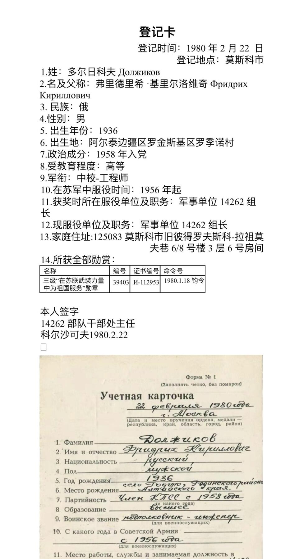 大猫徽章拍卖第285期