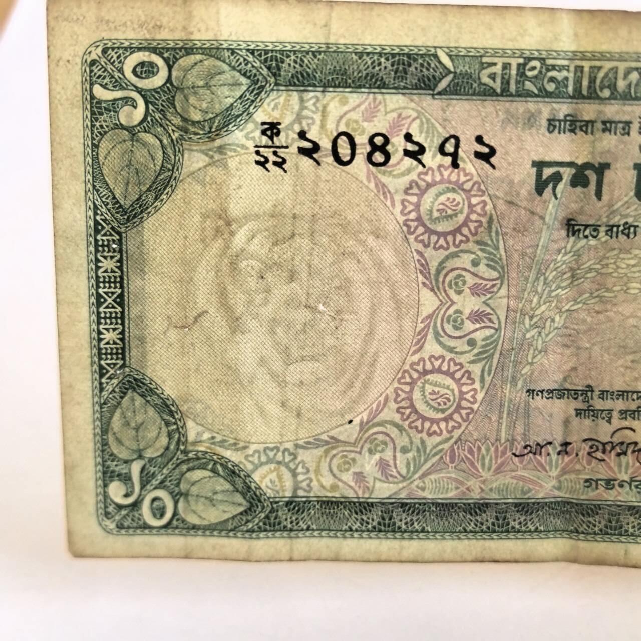 各国外币第105期 无佣金 孟加拉10塔卡1973年