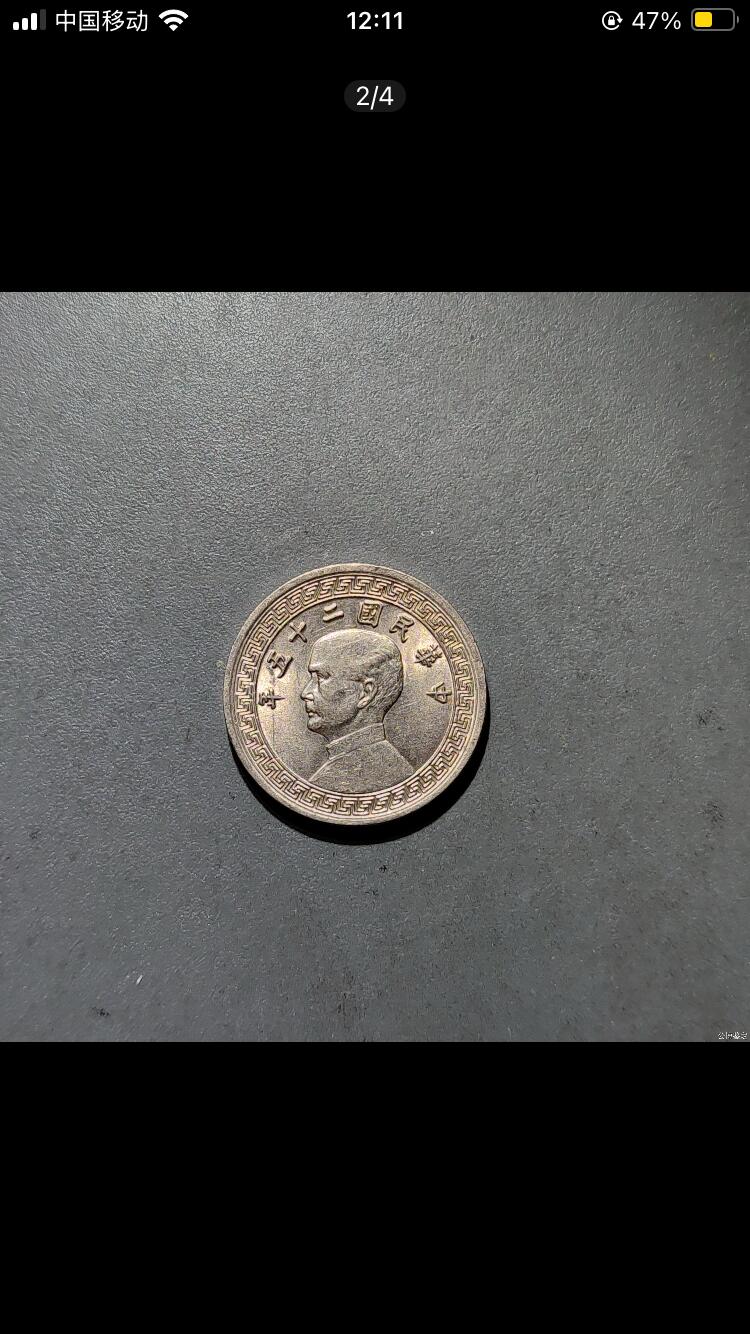 烟海杂币第12场