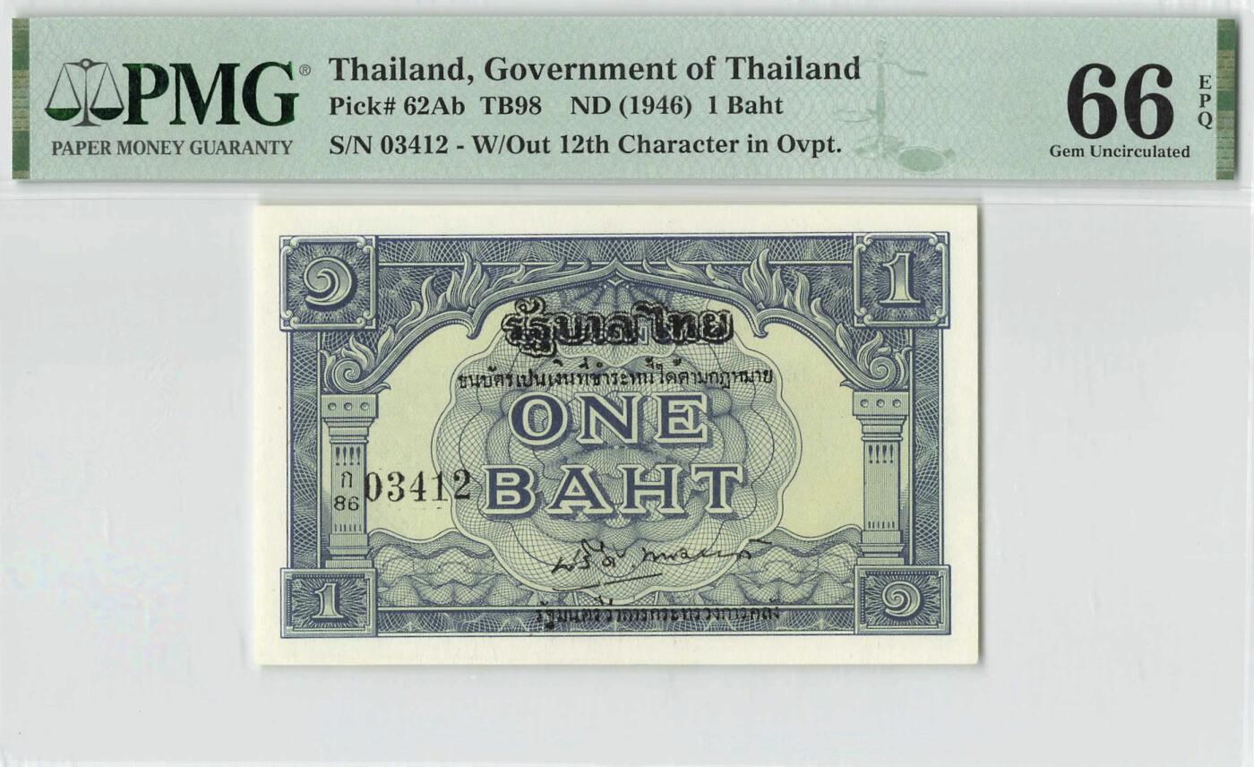 小福收藏拍卖第200期 【庆典场 中拍就有好礼相赠】评级币精选场 本期有捷克斯洛伐克20年100克朗慕夏作品大珍 69分倒置百位号布隆迪世界最大纸币  35年版加拿大经典 苏格兰格拉斯哥大学500年纪念钞倒置小号 卡塔尔80年100里亚尔冠军分 美国教育券 意大利拉斐尔 乌克兰 库克群岛 墨西哥 南斯拉夫 亚美尼亚等多国精美高分珍稀老钞精品纸币 泰国 1946年 1泰铢 非常难评 PMG66 EPQ 亚军分（冠军分仅1枚）