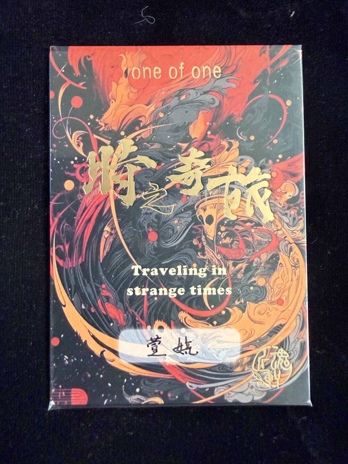 粤A卡牌第23期（12月28日22:00截拍）
