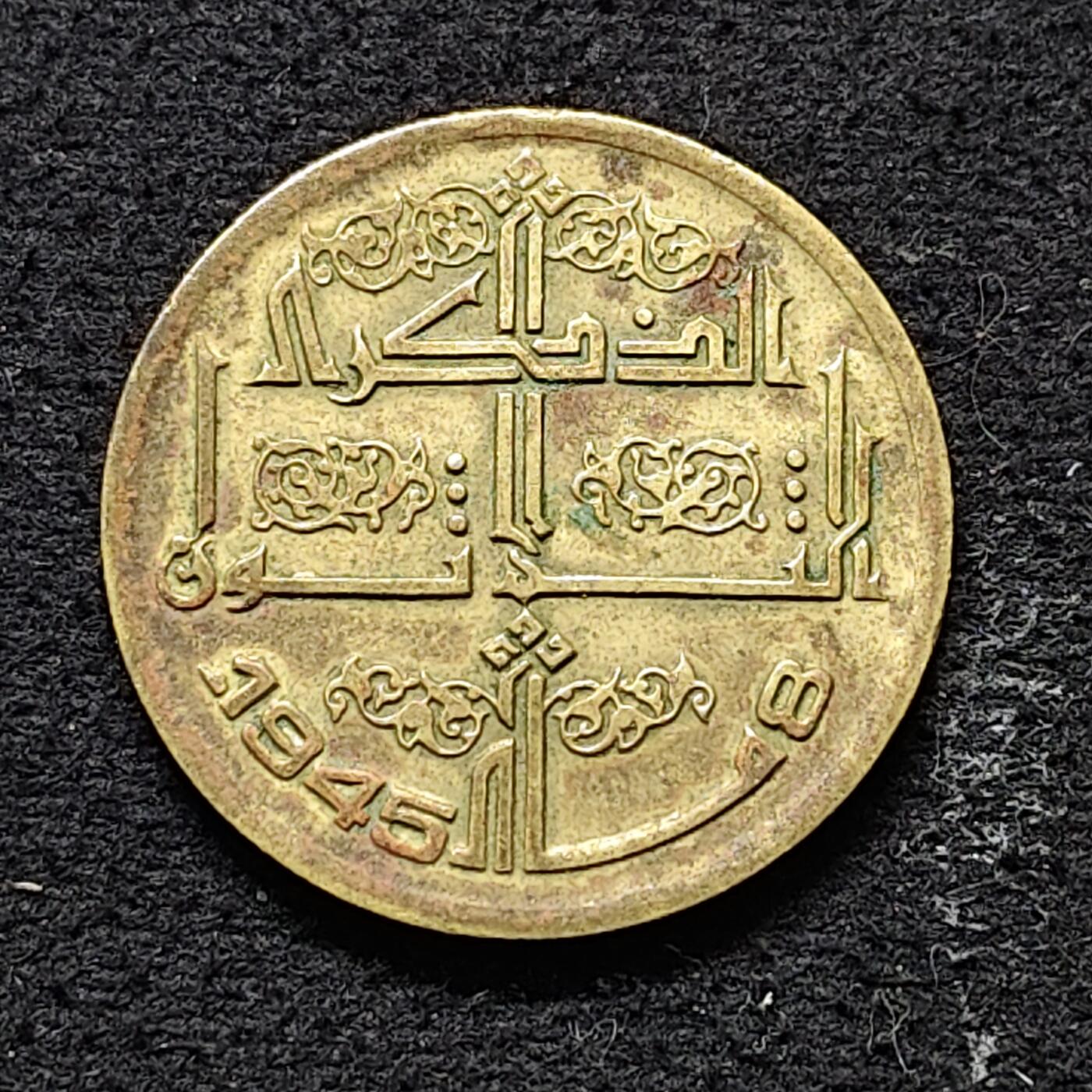 【全场包邮】纯粹捡漏拍490场（免费代拍第27场） 阿尔及利亚1975年50分法国-阿尔及利亚冲突30周年纪念币