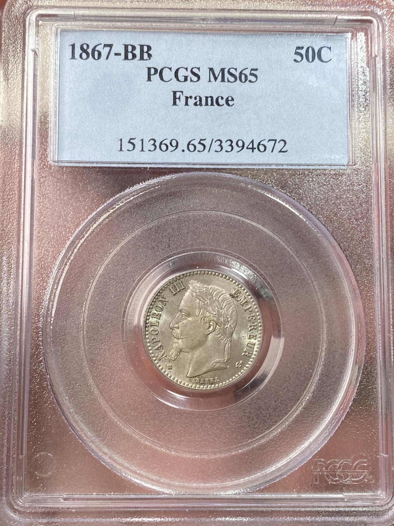 万国钱币拍卖第058期（万国新年大拍） PCGS MS65 1867法国拿破仑三世纹章50分银币 流通极其充分品种 原味银霜粉光 PCGS老盒BU状态极佳的收藏品质