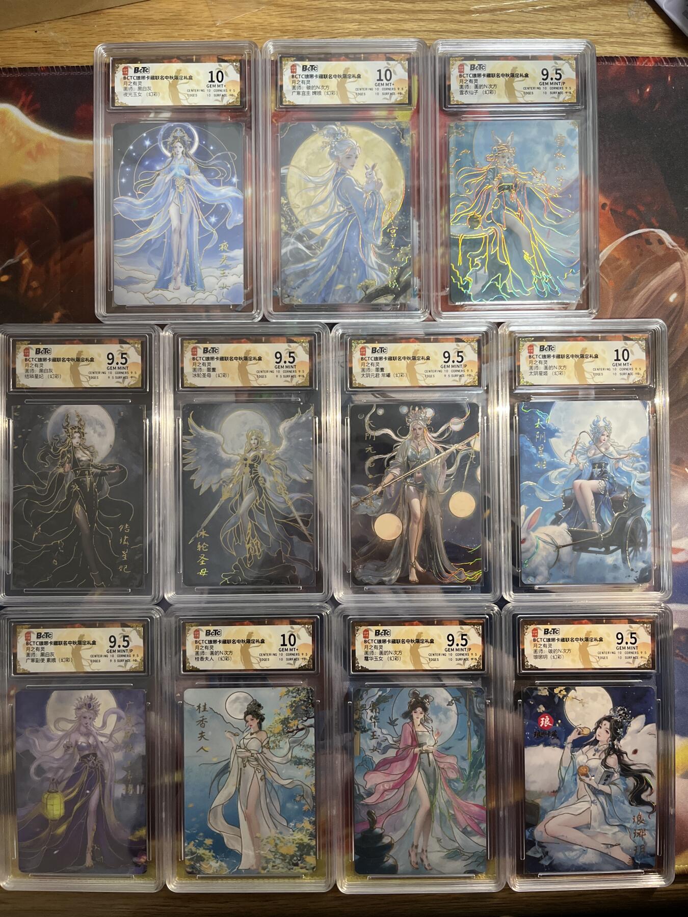 欢迎送拍、零成本上架，释放现金流，合理分配上拍卡品 【幻彩一套】琅琊卡藏&中秋限定礼盒11张