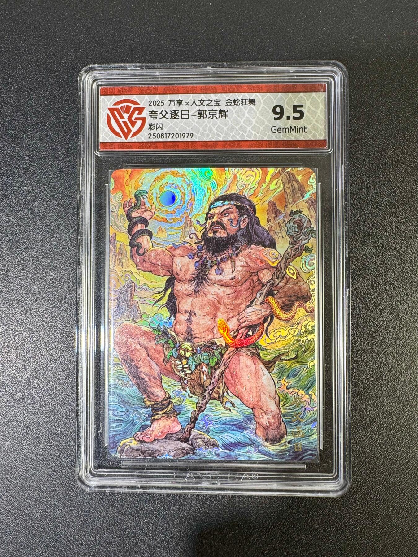 NO.19 好又多金牌大场，新店点关注不迷路！每周一站式配齐，方便凑单！（周6晚8点截拍，卖家送拍0抽成！） 万享 金蛇狂舞 郭京辉 夸父逐日 彩闪 9.5G