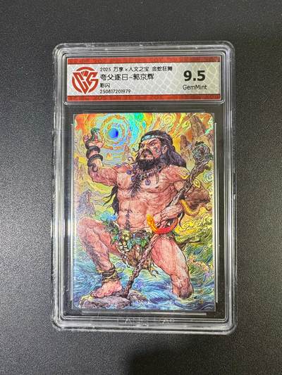 NO.19 好又多金牌大场，新店点关注不迷路！每周一站式配齐，方便凑单！（周6晚8点截拍，卖家送拍0抽成！） - 万享 金蛇狂舞 郭京辉 夸父逐日 彩闪 9.5G