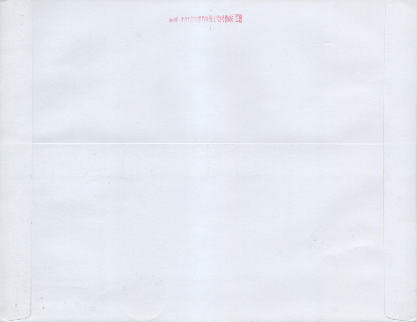 2026年01月03日19:30海外、大陆、澳门、香港邮政精品首日实寄封拍卖专场 2019中国《第七届世界军人运动会》自然封首日实寄封