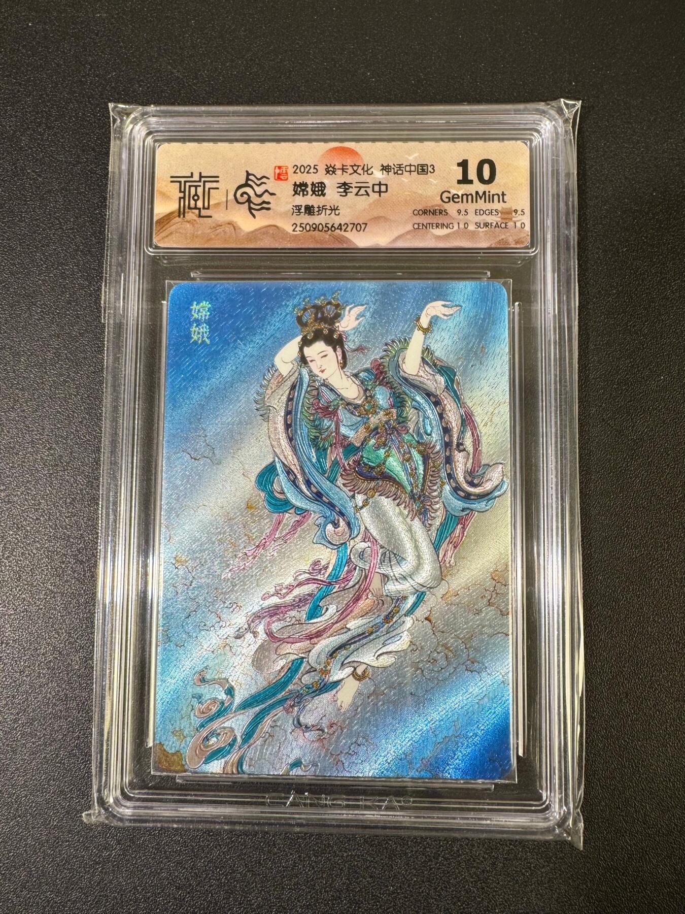 NO.19 好又多金牌大场，新店点关注不迷路！每周一站式配齐，方便凑单！（周6晚8点截拍，卖家送拍0抽成！） 焱卡 神话3 李云中 嫦娥 浮雕折光 10G