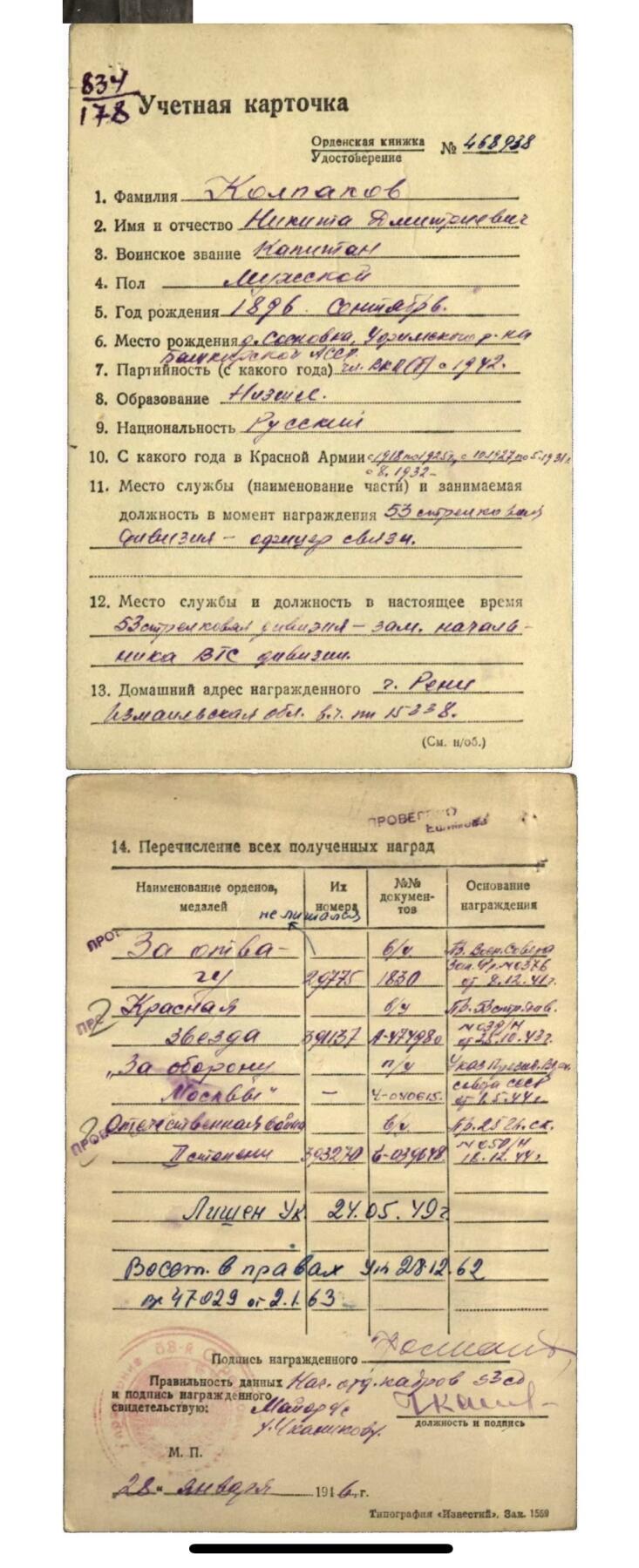 大猫徽章拍卖第285期 苏联二级卫国393270补发，红星 战役章维也纳，莫斯科带证书