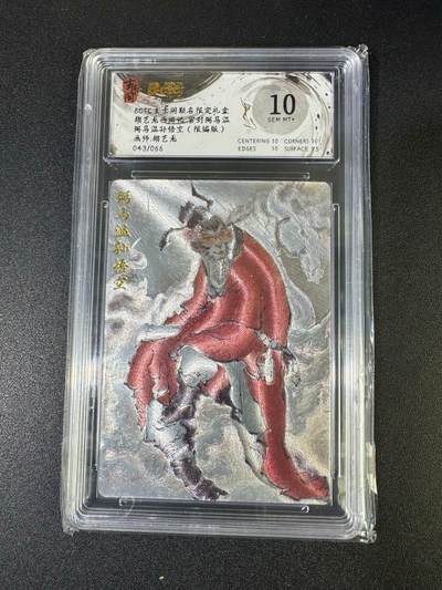 NO.19 好又多金牌大场，新店点关注不迷路！每周一站式配齐，方便凑单！（周6晚8点截拍，卖家送拍0抽成！） - 【43/66编】玄卡阁 西游 胡艺龙 弼马温孙悟空 粗闪 10G+