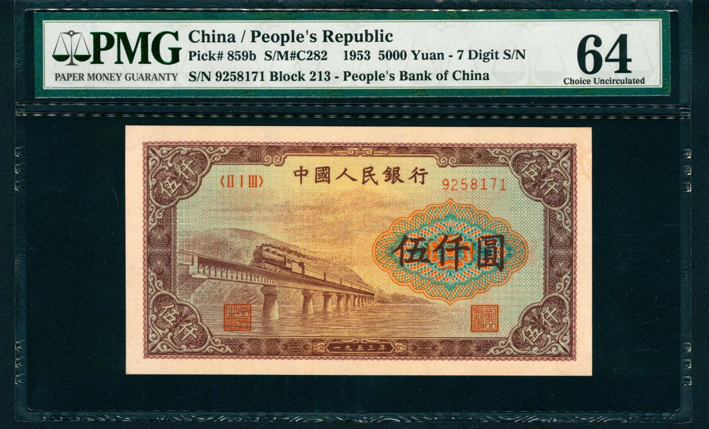 上海炎玺拍卖 玺润珍泉