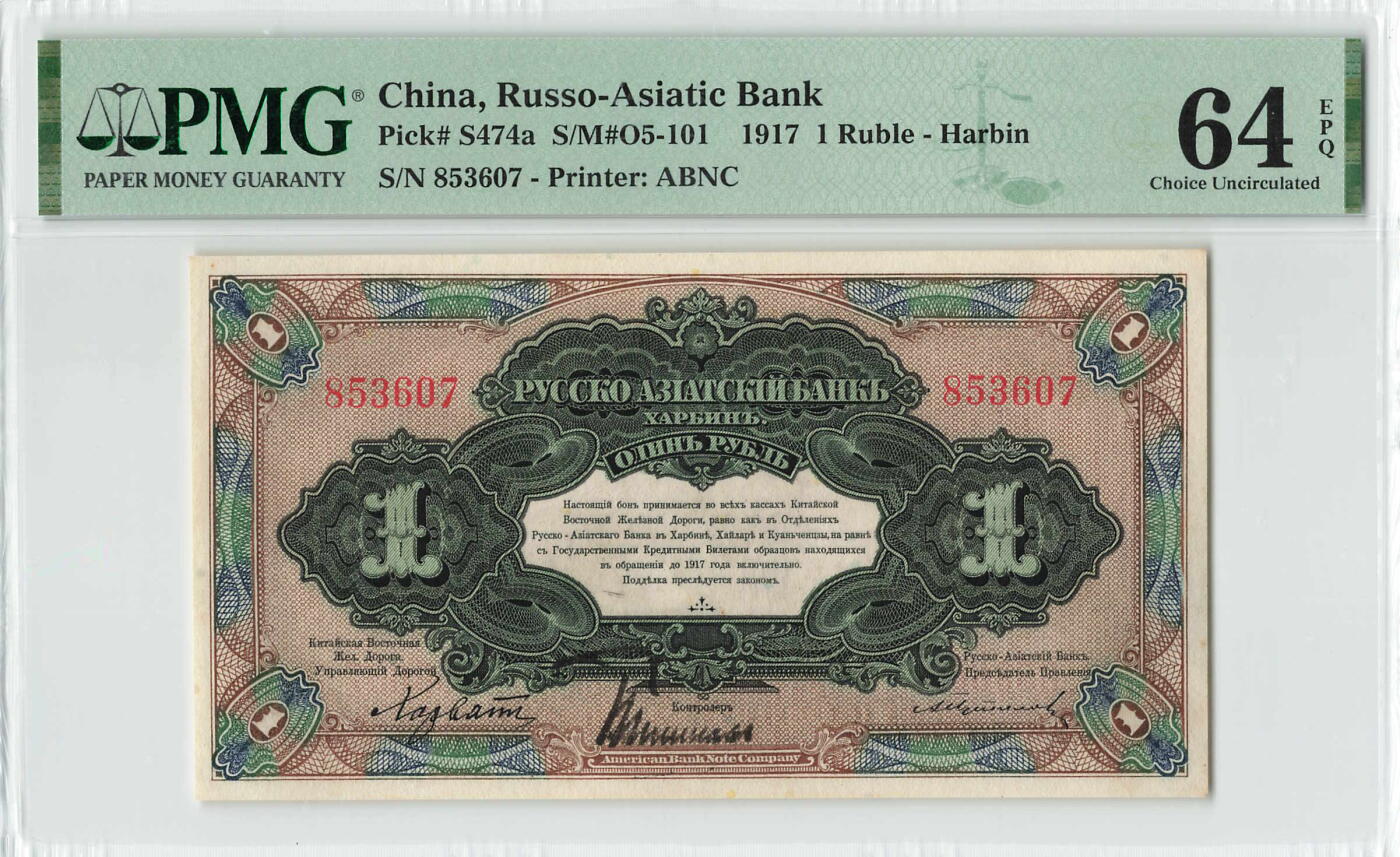 小福收藏拍卖第200期 【庆典场 中拍就有好礼相赠】评级币精选场 本期有捷克斯洛伐克20年100克朗慕夏作品大珍 69分倒置百位号布隆迪世界最大纸币  35年版加拿大经典 苏格兰格拉斯哥大学500年纪念钞倒置小号 卡塔尔80年100里亚尔冠军分 美国教育券 意大利拉斐尔 乌克兰 库克群岛 墨西哥 南斯拉夫 亚美尼亚等多国精美高分珍稀老钞精品纸币