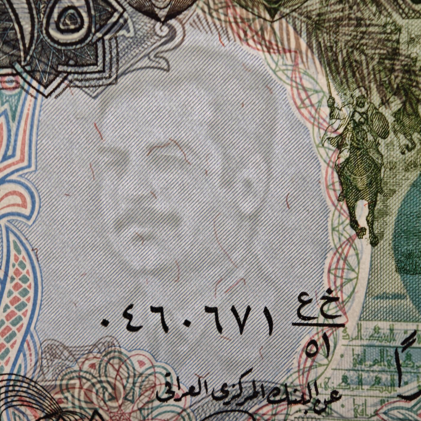 【德藏】世界币章拍卖第159期(元旦专场拍卖) 5张一组 伊拉克25第纳尔、库克群岛3元、印度50卢比、牙买加2元(2张)