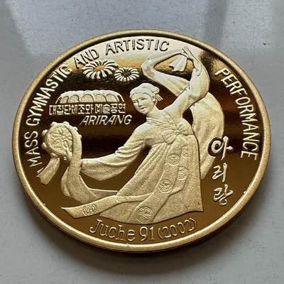 🌹外币初藏🌹🐯2025年第146场  每周二四六晚8️⃣点 接代拍 - 朝鲜2002年阿里郎表演¥20精制纪念币 40毫米