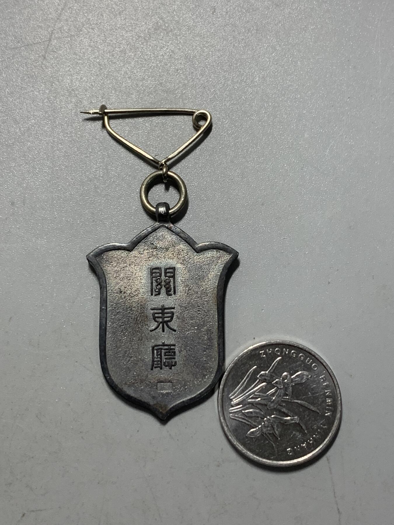 远东徽章小铺12月28日周日晚上九点结束