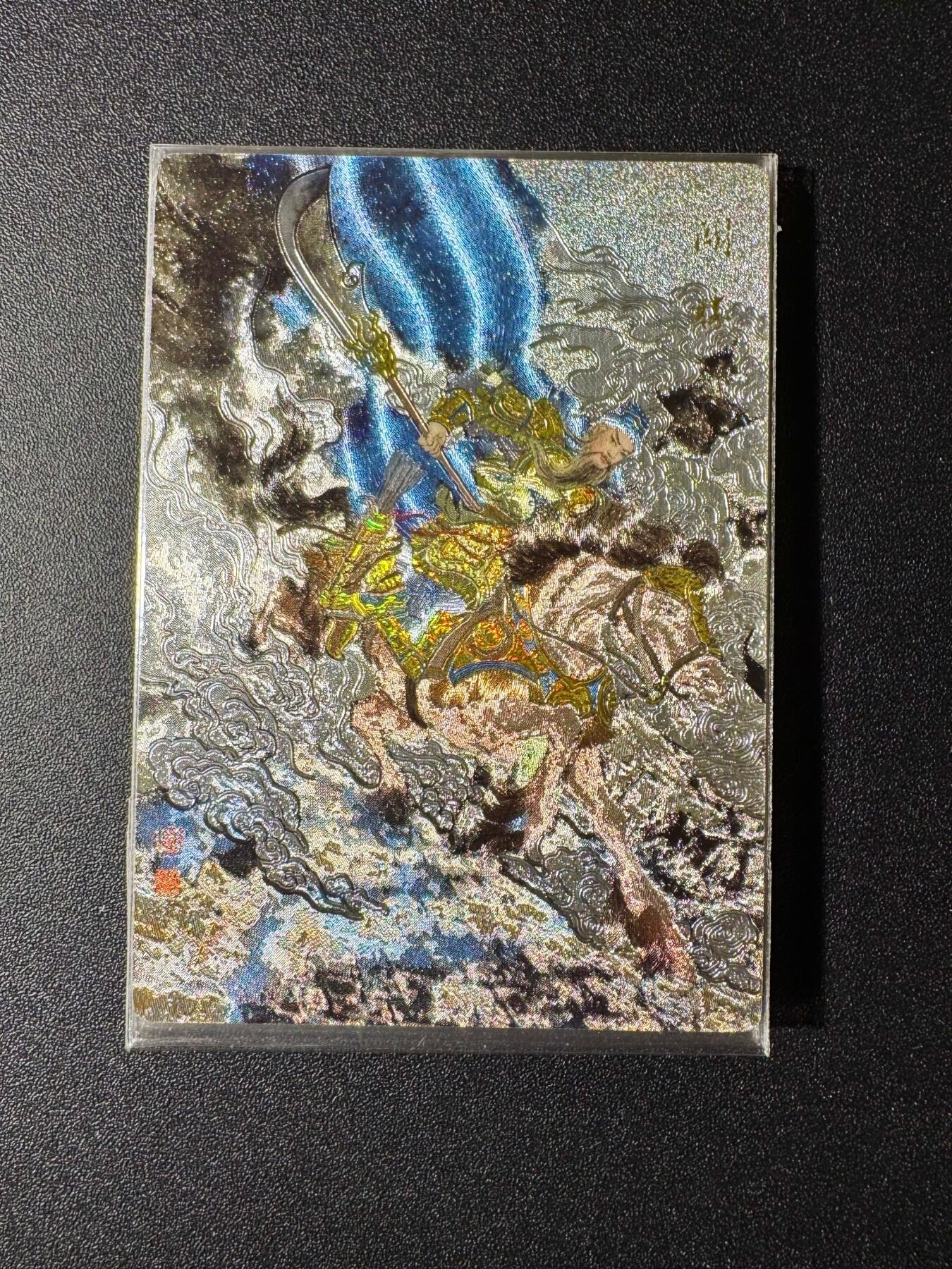 NO.19 好又多金牌大场，新店点关注不迷路！每周一站式配齐，方便凑单！（周6晚8点截拍，卖家送拍0抽成！） 莹彩艺 董洁莹 墨染水浒 一套7张冷烫粗闪