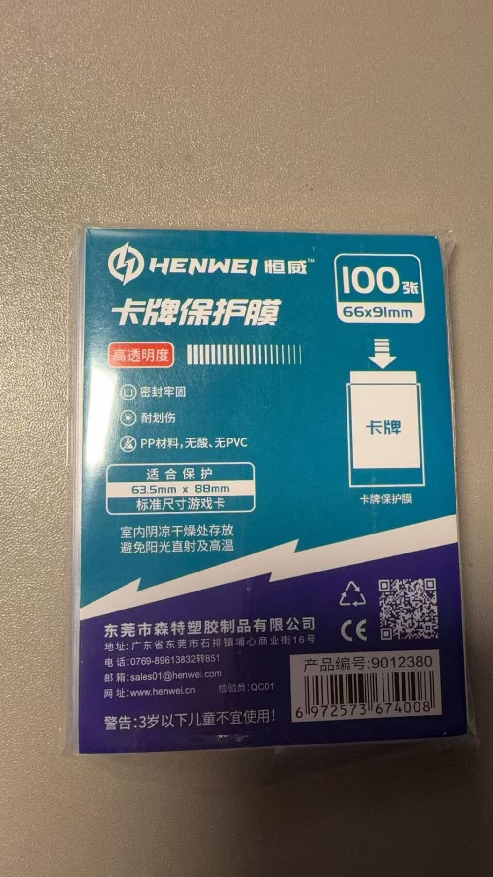 秋萤阁第39期 (12月30日周二晚上21点截拍，欢迎竞拍)  卡膜一包 全新 61*91mm