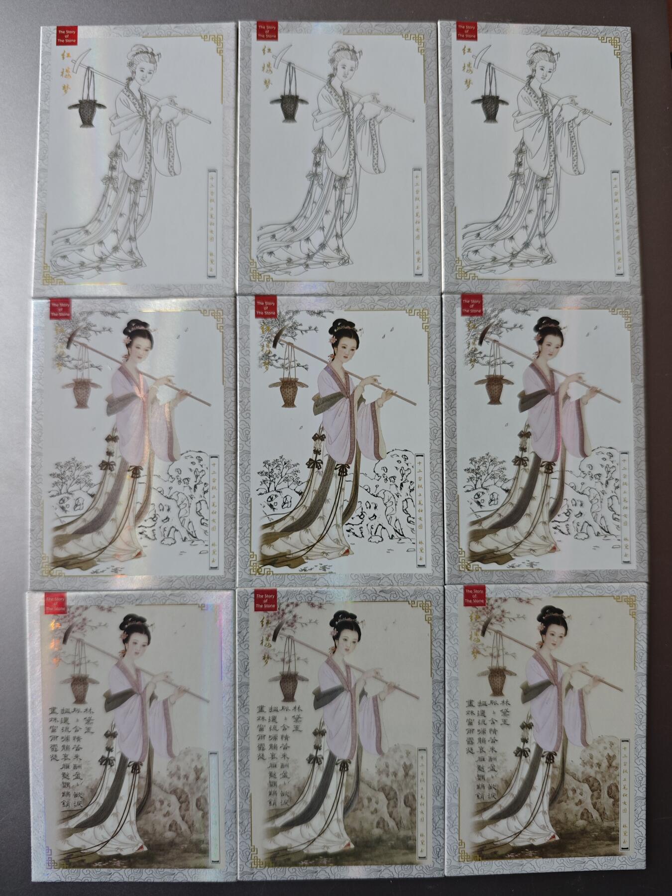 NO.19 好又多金牌大场，新店点关注不迷路！每周一站式配齐，方便凑单！（周6晚8点截拍，卖家送拍0抽成！） 云轩红楼梦 苏宇光作品  林黛玉渐变九宫9张一套