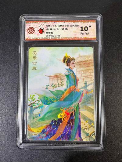 NO.19 好又多金牌大场，新店点关注不迷路！每周一站式配齐，方便凑单！（周6晚8点截拍，卖家送拍0抽成！） - 【10星】万享 芳华志 延渔 安乐公主 彩闪