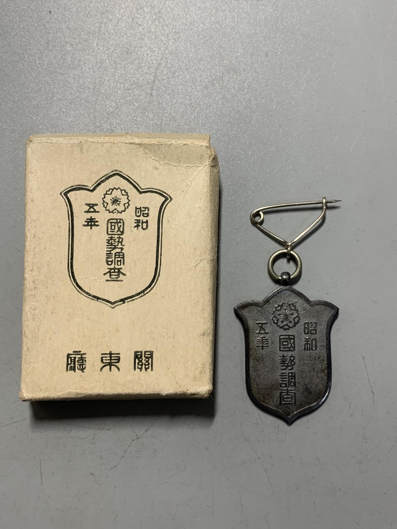 远东徽章小铺12月28日周日晚上九点结束