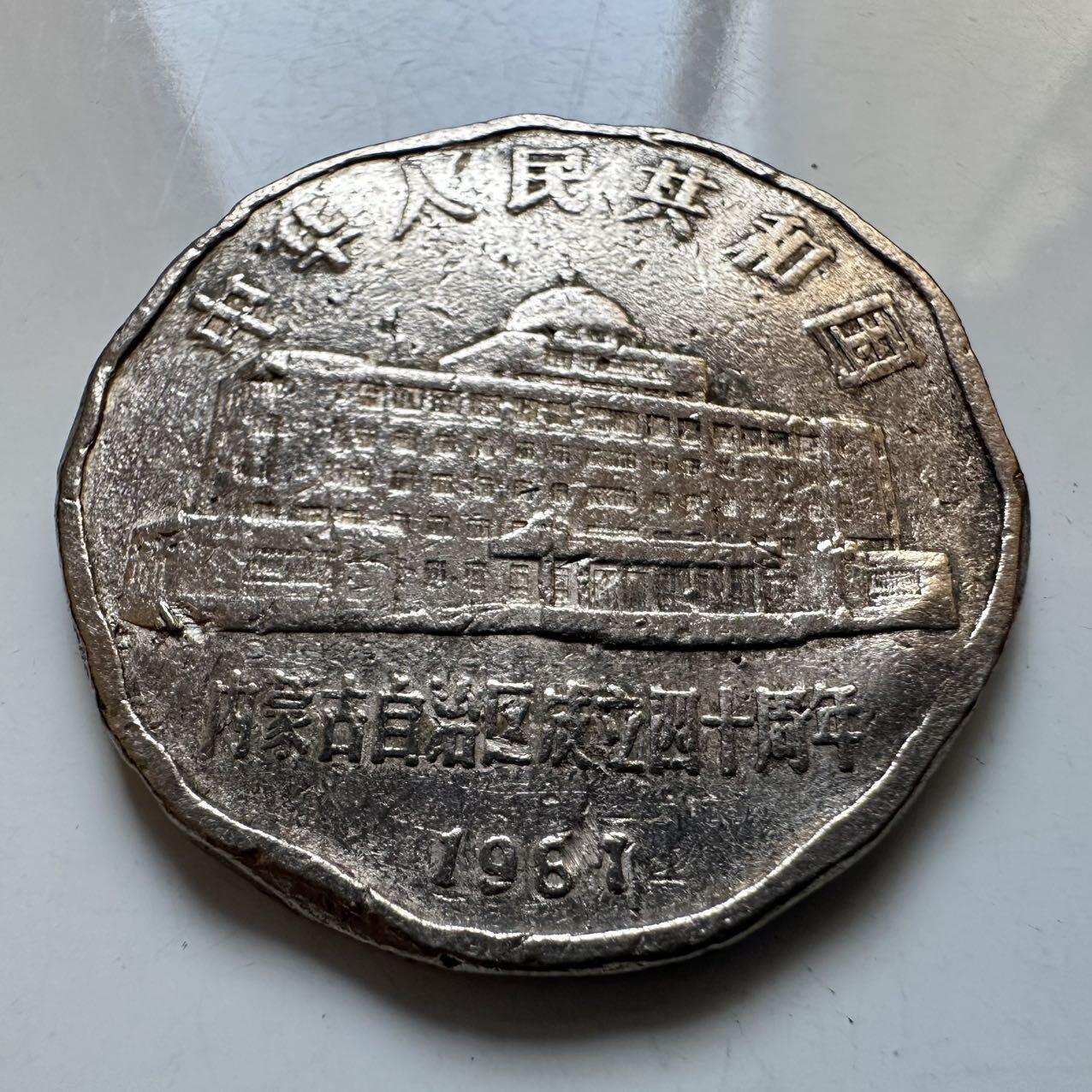 🌹外币初藏🌹🐯2025年第146场  每周二四六晚8️⃣点 接代拍