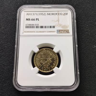 【全场包邮】纯粹捡漏拍491场（免费代拍第28场） - 【收藏级】摩洛哥1952年（1371）20法郎-NGC MS66 PL