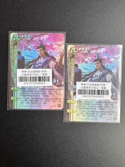 NO.19 好又多金牌大场，新店点关注不迷路！每周一站式配齐，方便凑单！（周6晚8点截拍，卖家送拍0抽成！） - 三国杀 许劭 2张