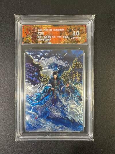 NO.19 好又多金牌大场，新店点关注不迷路！每周一站式配齐，方便凑单！（周6晚8点截拍，卖家送拍0抽成！） 【17/30编亲签】百里 山海经 苍之飞鸿亲签 句芒 光刻 10G