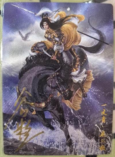 丫丫卡拍--23期部分残留拍品快速结束（12月26日22点截拍） - 【亲签】谷粒扈三娘108编一张