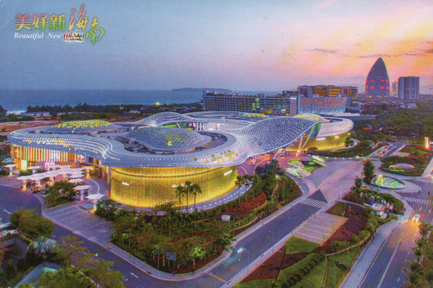 2026年01月03日19:30海外、大陆、澳门、香港邮政精品首日实寄封拍卖专场 2018中国《TP39美好新海南》邮资片首日实寄封