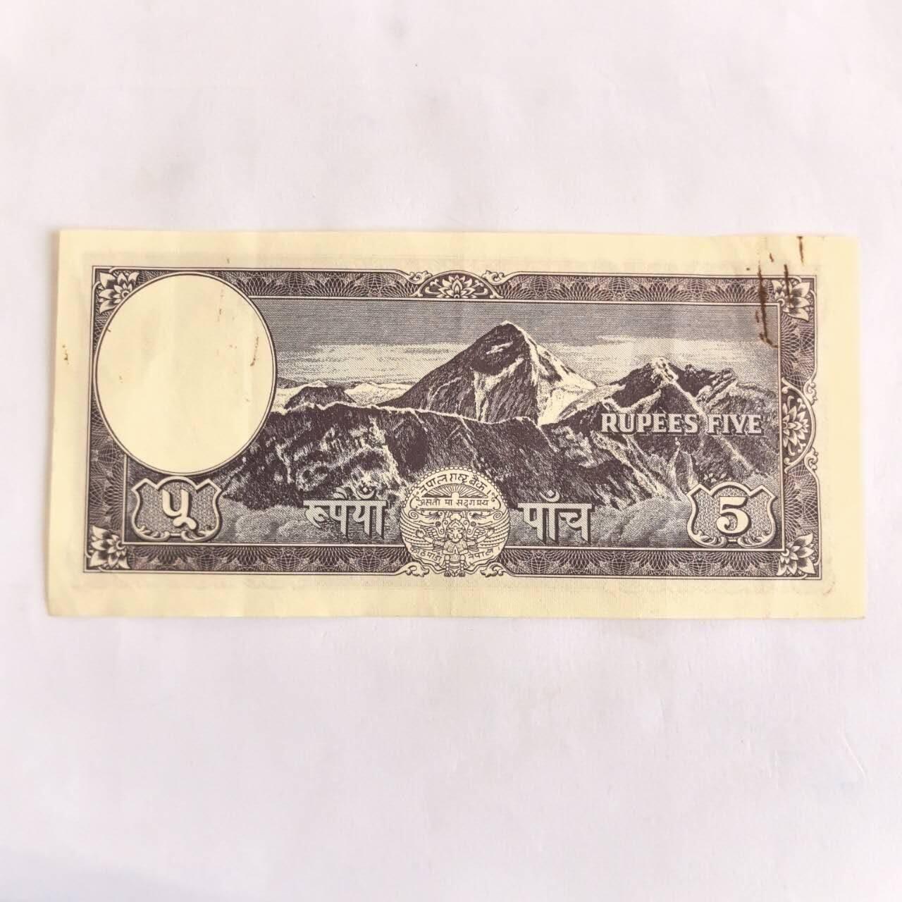 各国外币第105期 无佣金 尼泊尔5卢比 1968年 有锈迹