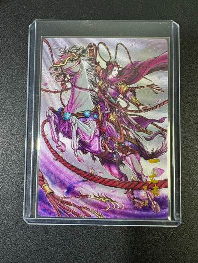 NO.19 好又多金牌大场，新店点关注不迷路！每周一站式配齐，方便凑单！（周6晚8点截拍，卖家送拍0抽成！） - 【146/200编】鼎好卡牌 水浒特卡 异色扈三娘 粗闪