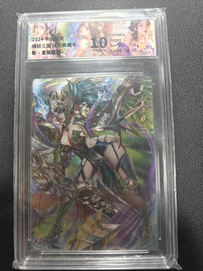 天玑星卡拍第155期《12.29年终场周一截拍》持续收拍收评中 满赠卡需备注 - 卡玩帕克 魂姬三国 夏侯霸姬 JBH10