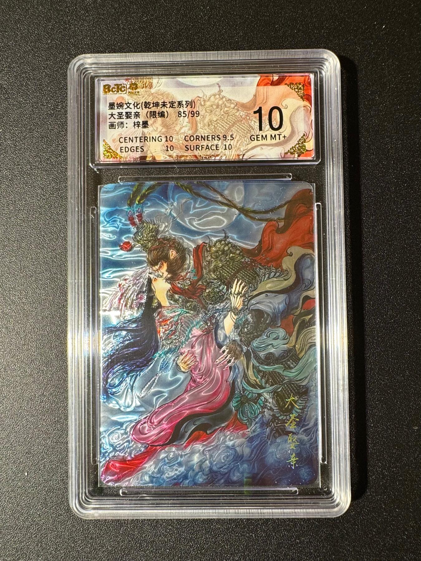 NO.19 好又多金牌大场，新店点关注不迷路！每周一站式配齐，方便凑单！（周6晚8点截拍，卖家送拍0抽成！） 【85/99编】墨婉 梓墨 大圣娶亲 光刻 10G+